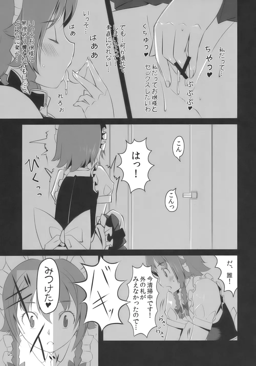 I♥昨夜 Page.7