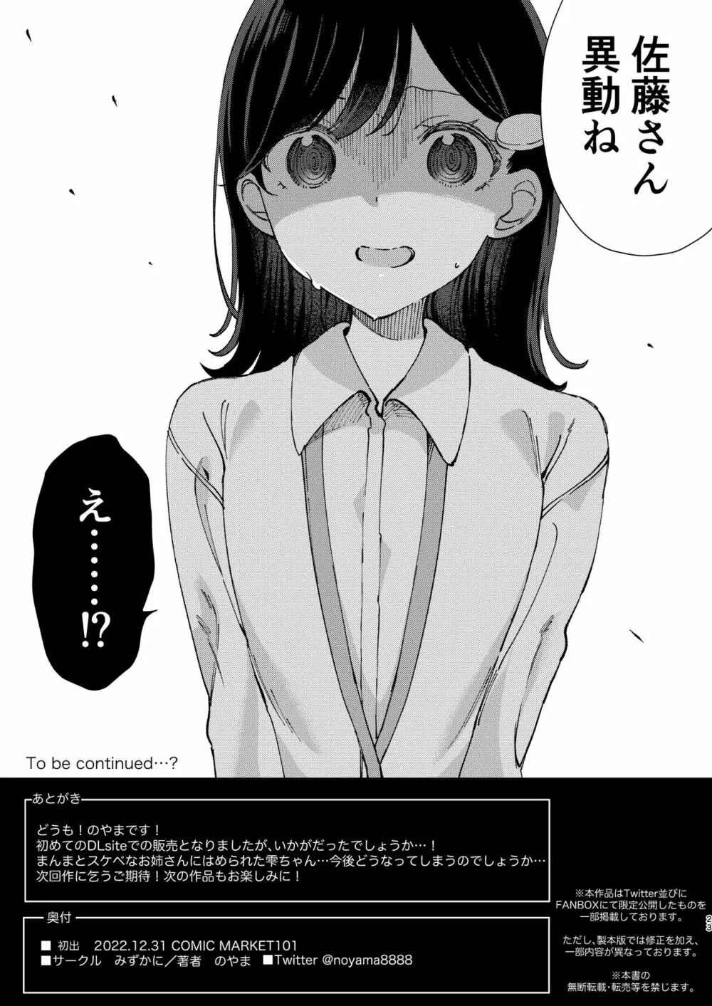 乳評価をはじめましょう Page.23