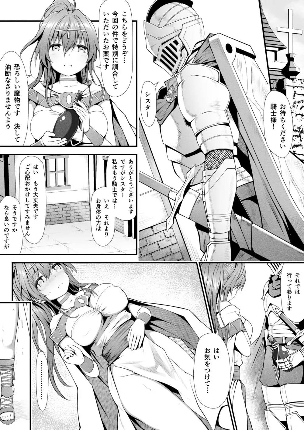 猫狩人ちゃんはぼーけんしゃにあこがれる Page.2