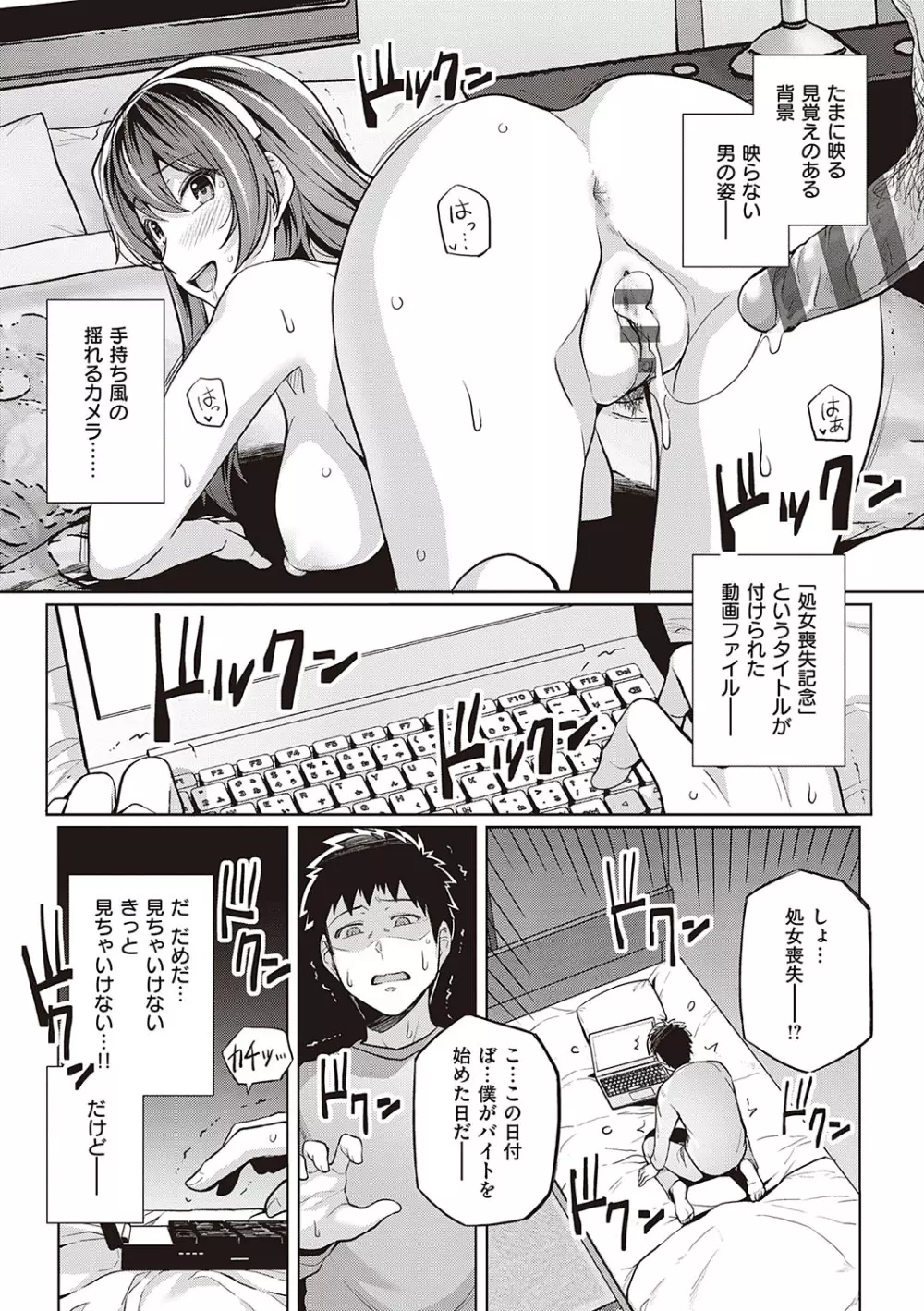 姉は親父に抱かれてる Page.150