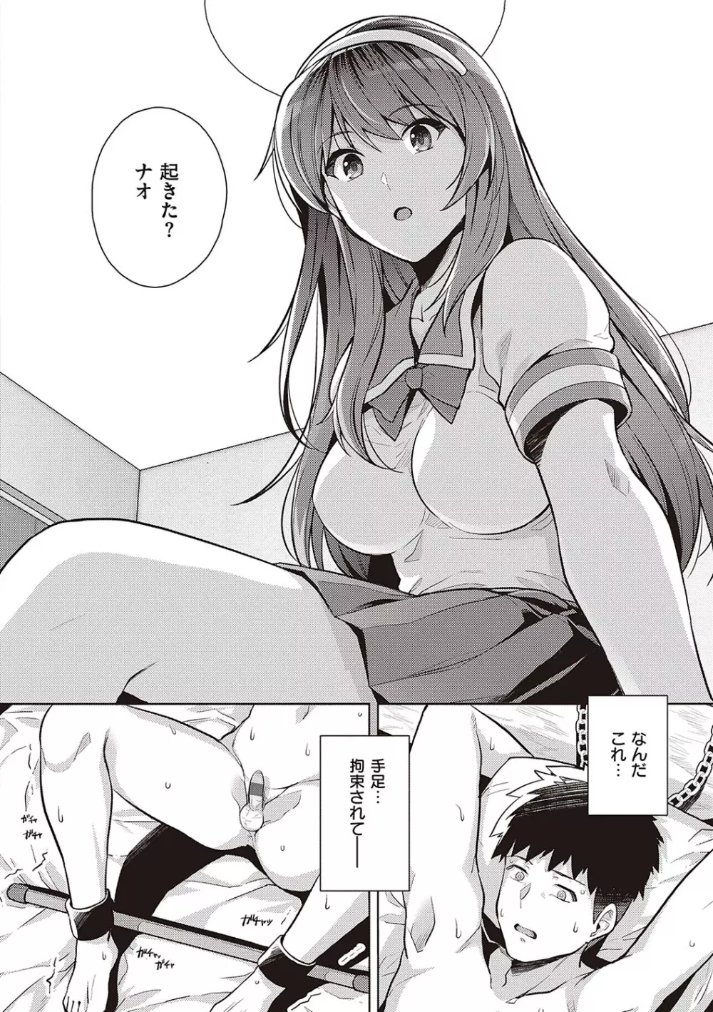 姉は親父に抱かれてる Page.215