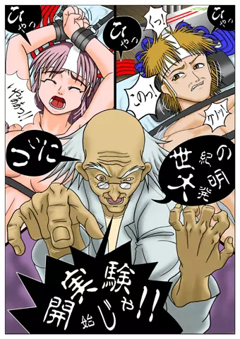 コミック入れかえ魂 Vol.2 Page.45