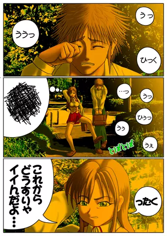 コミック入れかえ魂 Vol.2 Page.46