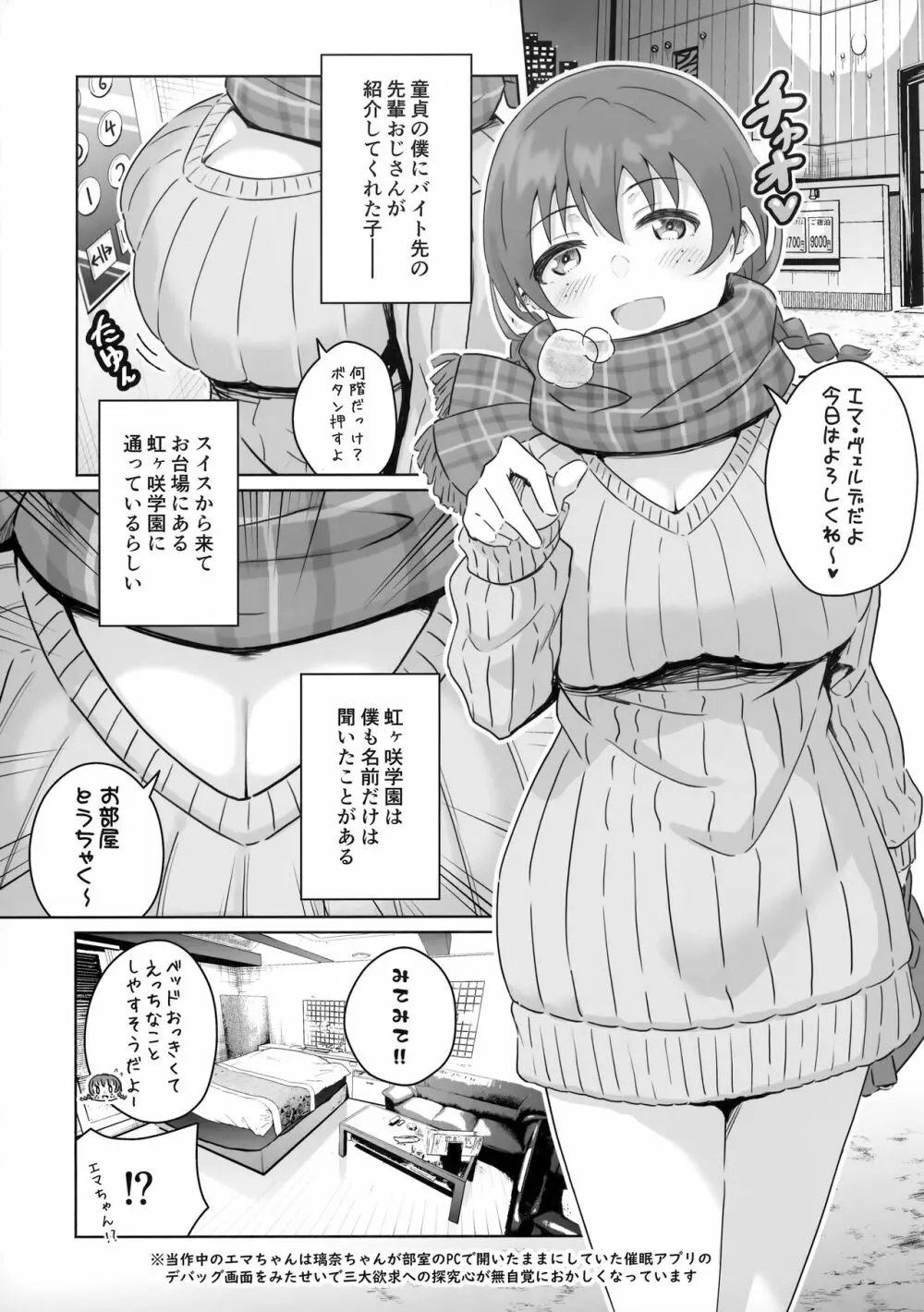 性欲旺盛 エマ・ヴェルデ Page.2