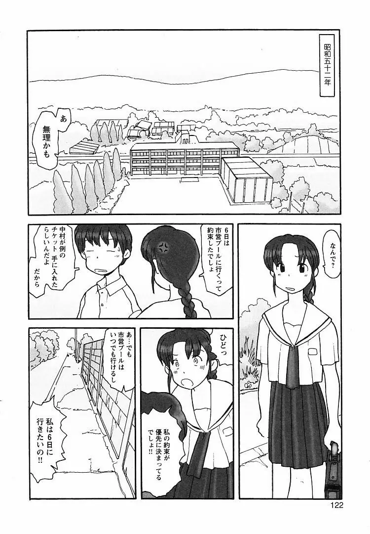 プロキシマ 1.3 Page.122