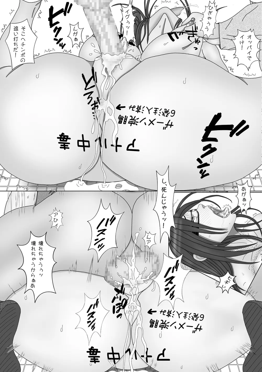 ツマガサネ VOL.3 Page.23