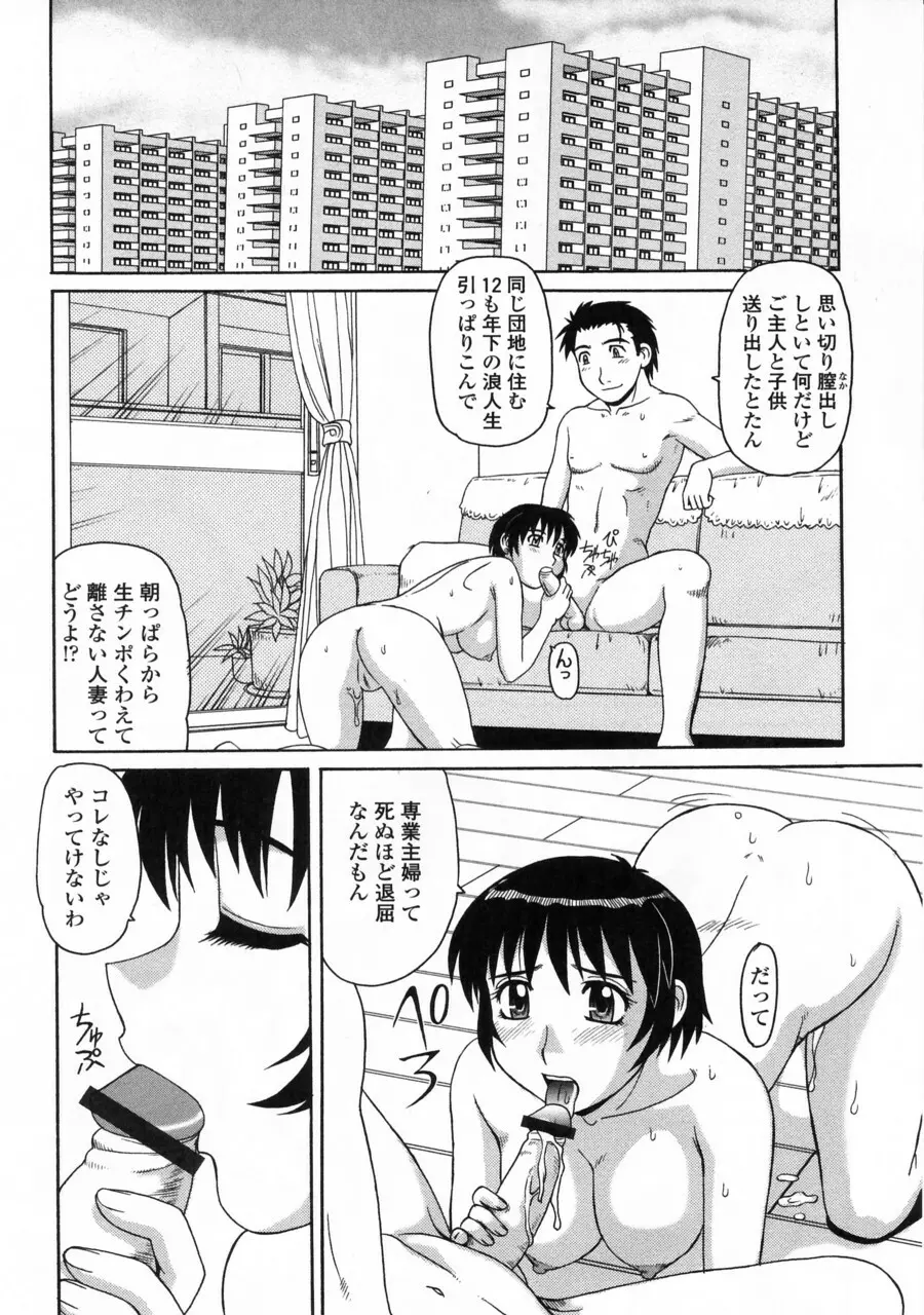 妖しい母と淫らな叔母 Page.122