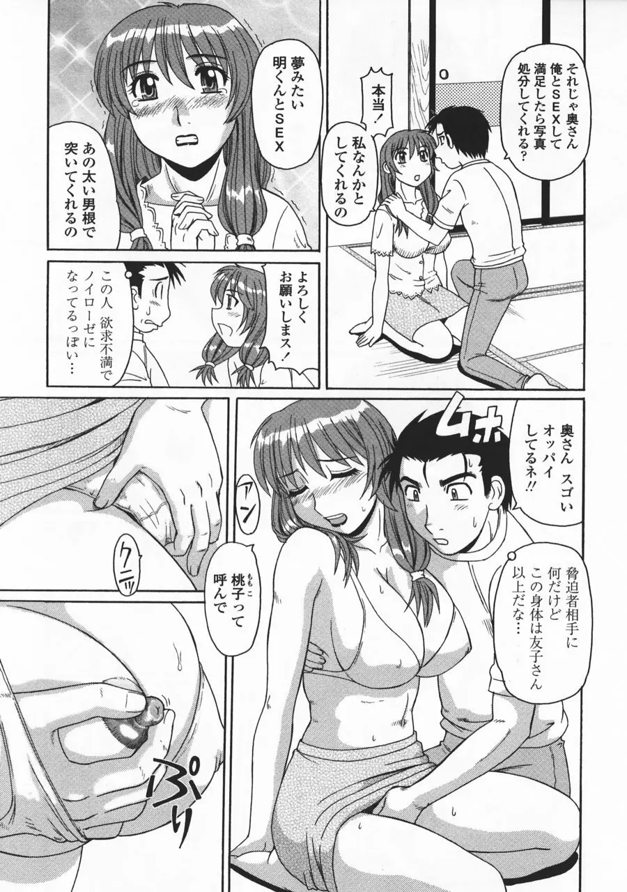 妖しい母と淫らな叔母 Page.127