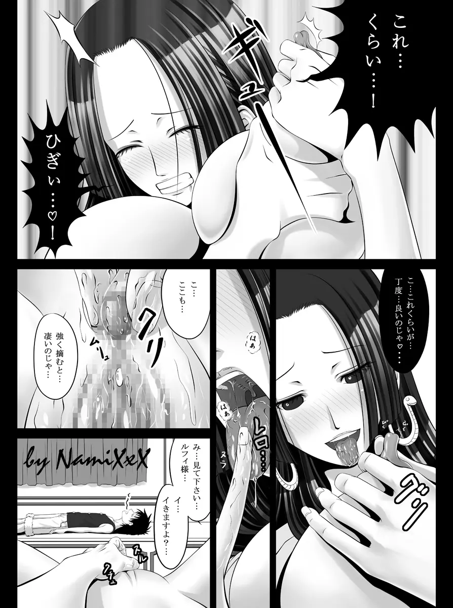 痴女帝あっはんコック Page.5