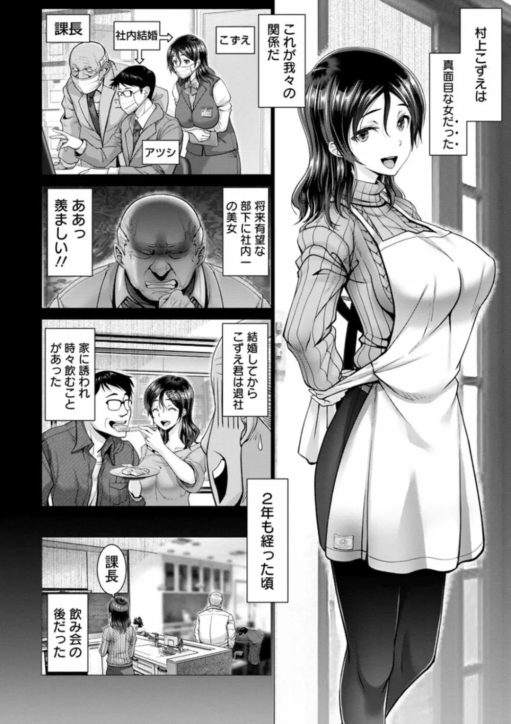 夜ふかしの妻 Page.82