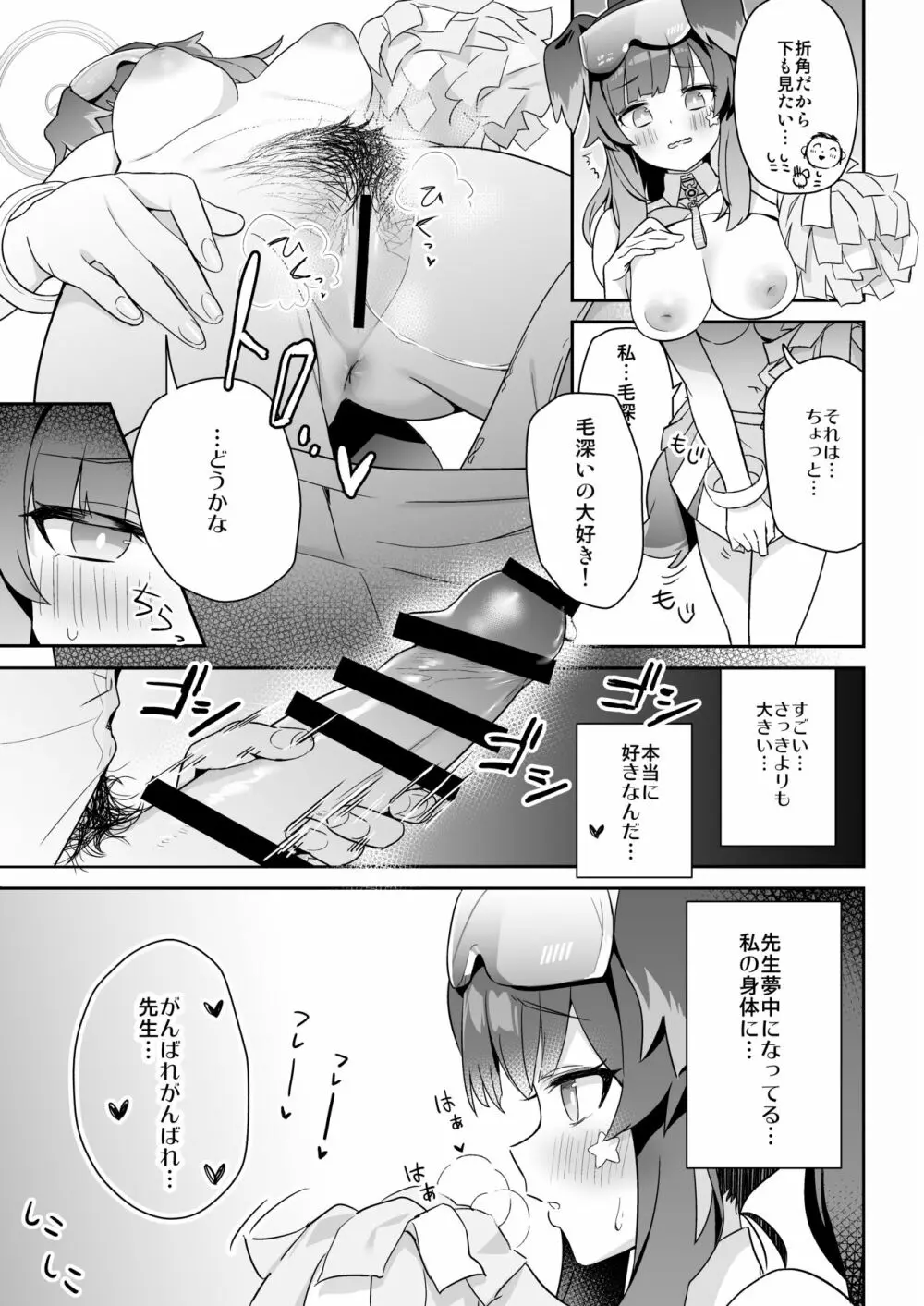 透き通るような世界観なのに… vol.01 Page.10