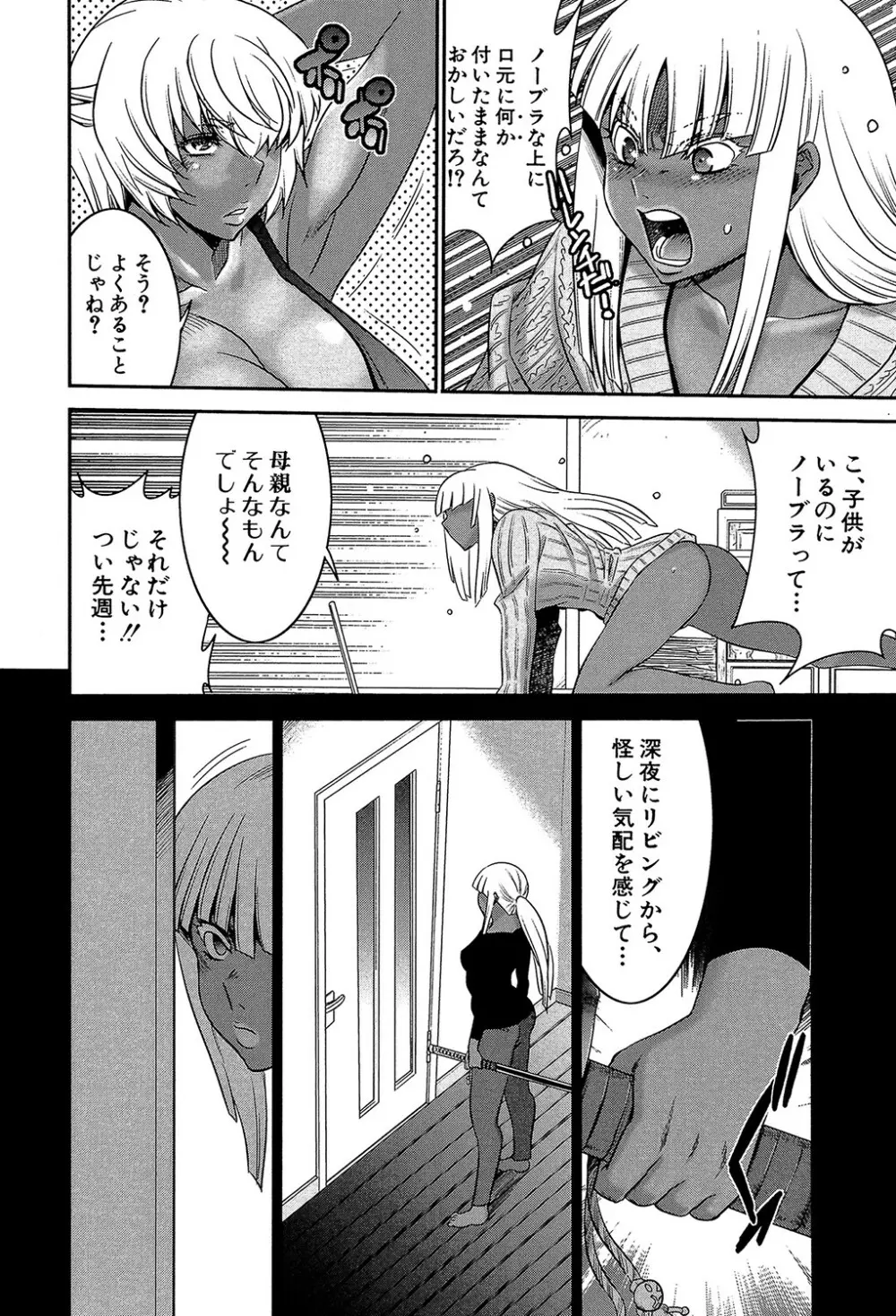 フタナリスト Page.129