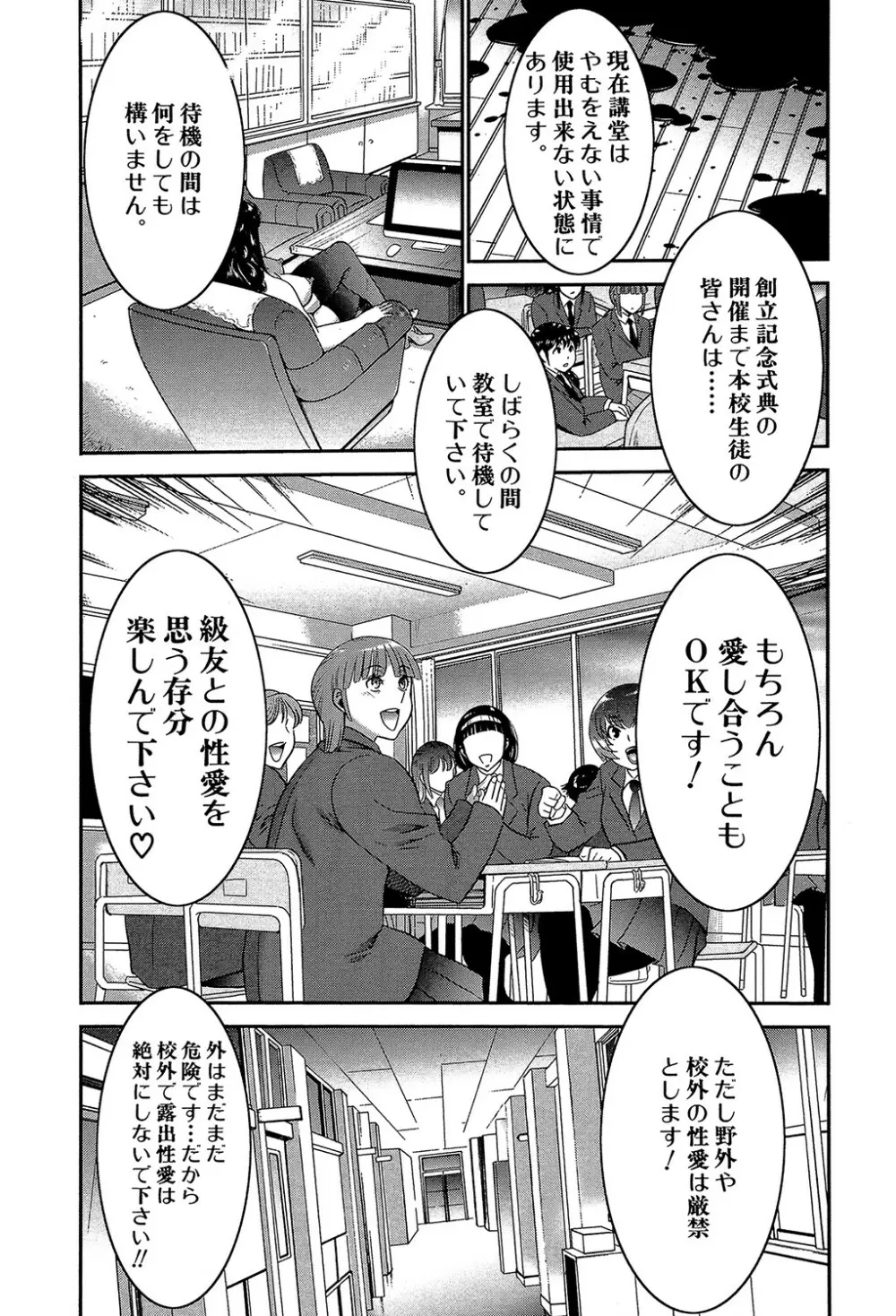 フタナリスト Page.172