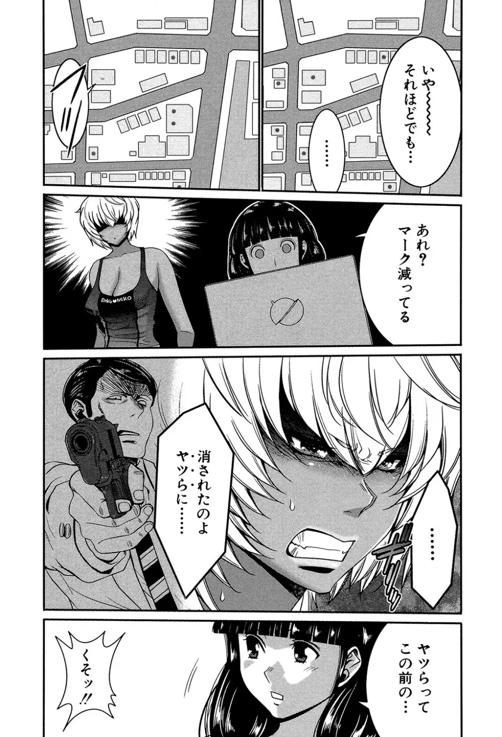 フタナリスト Page.44