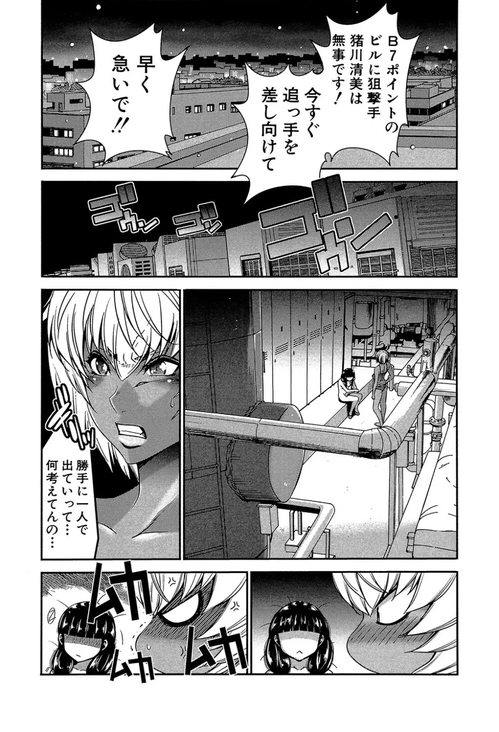 フタナリスト Page.59