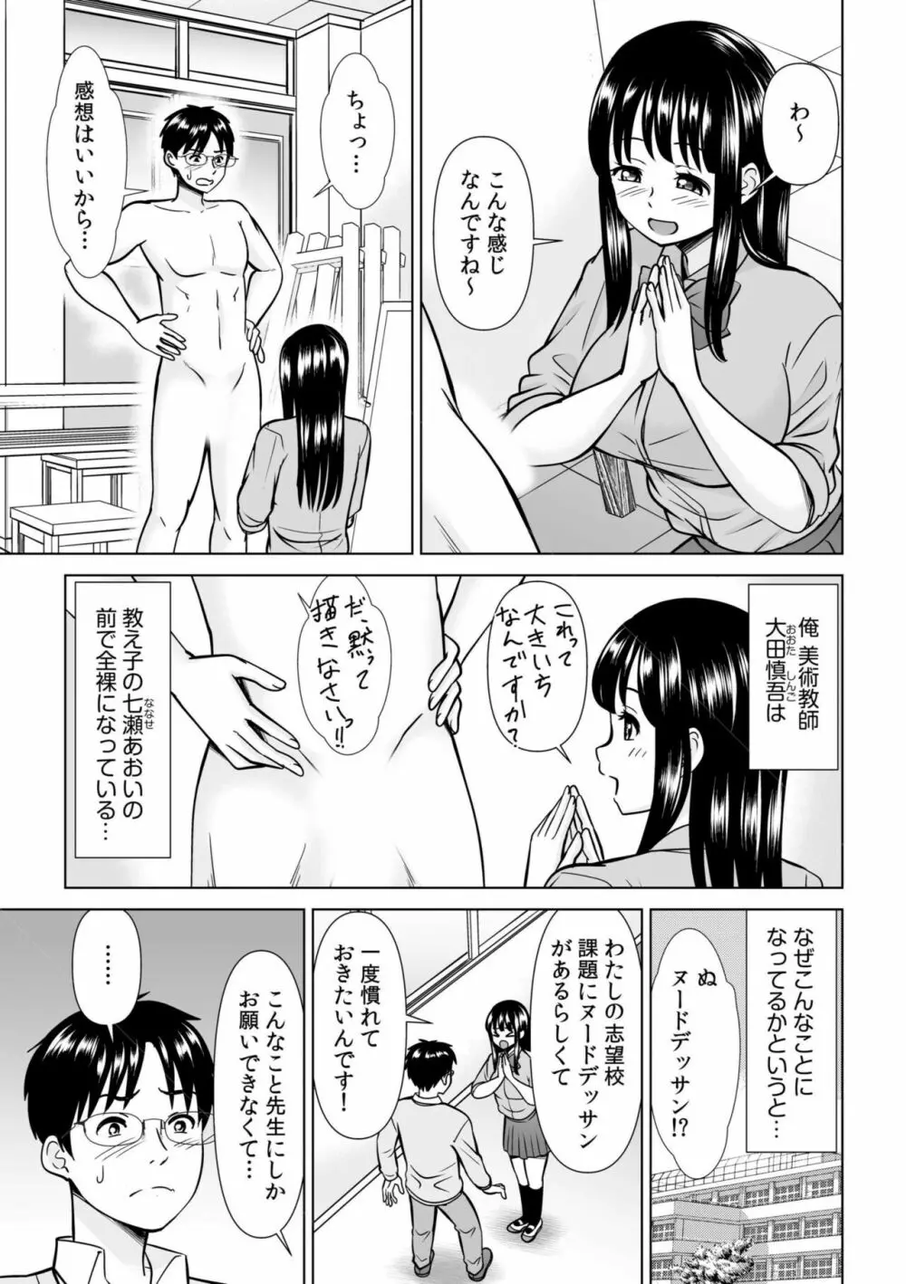 強気な元ヤンでもエッチはよわよわ！？「き、気持ちよくなんかね〜…ぞっ」 Page.275