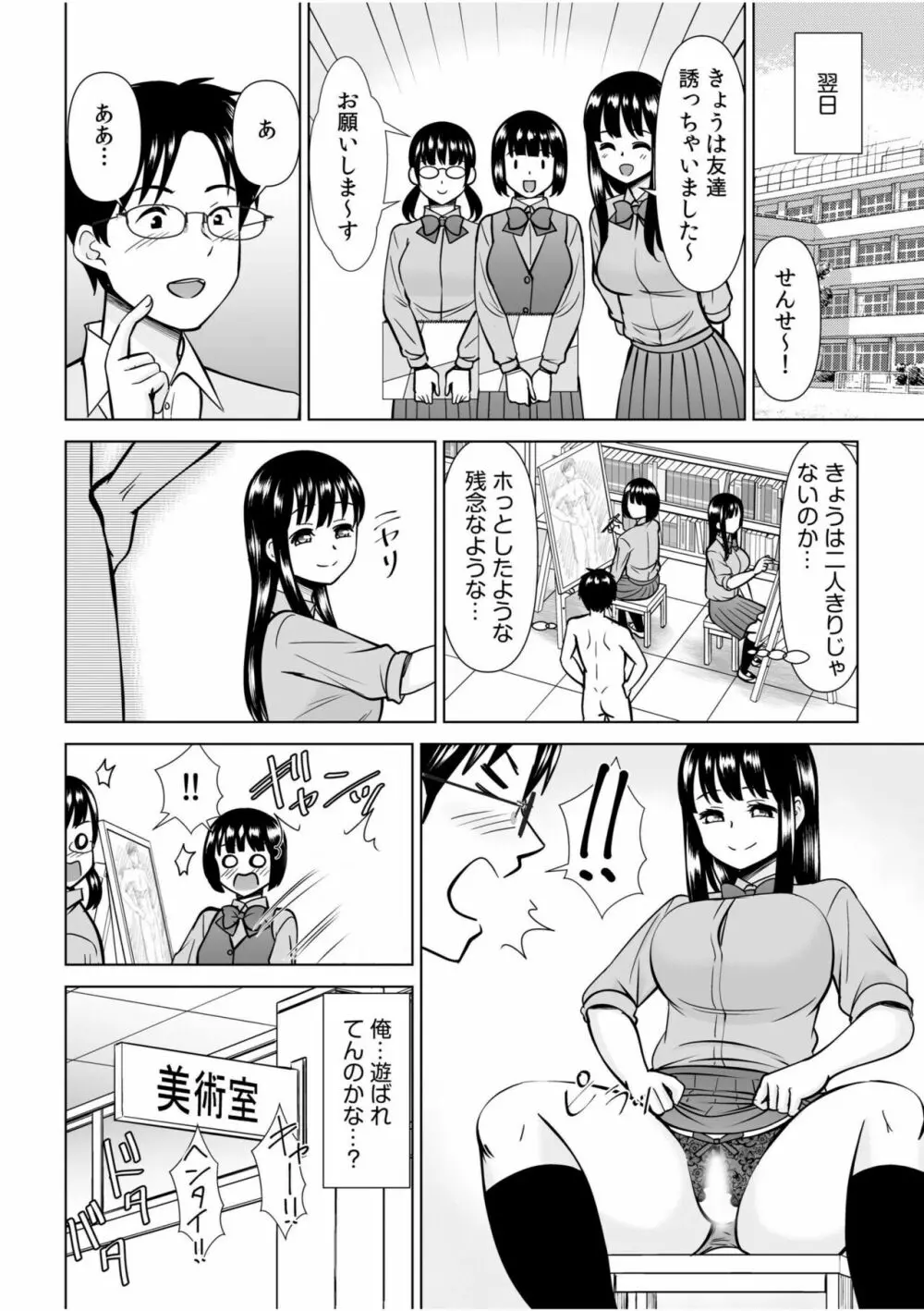 強気な元ヤンでもエッチはよわよわ！？「き、気持ちよくなんかね〜…ぞっ」 Page.282