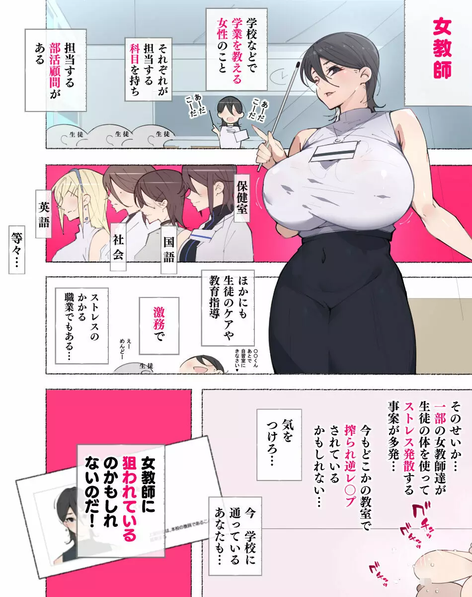 女教師達 ～そこの君!あとで 性教育指導室 へ来なさい!～ Page.7