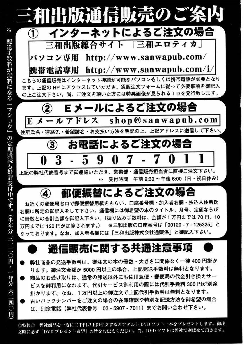 コミック・マショウ 2004年11月号 Page.223