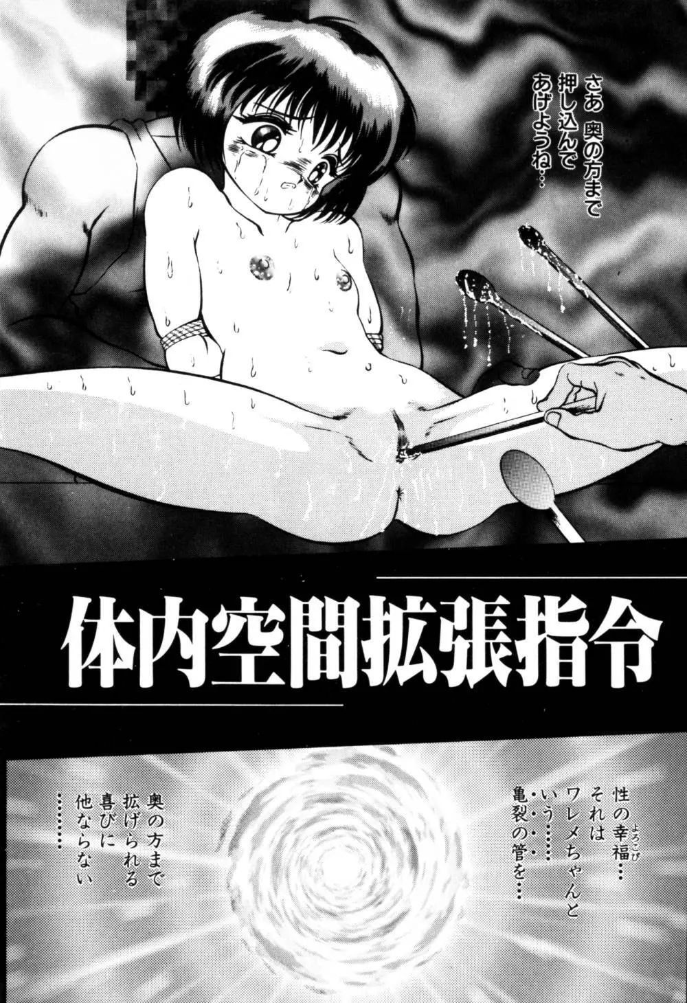 果汁人形 Page.46