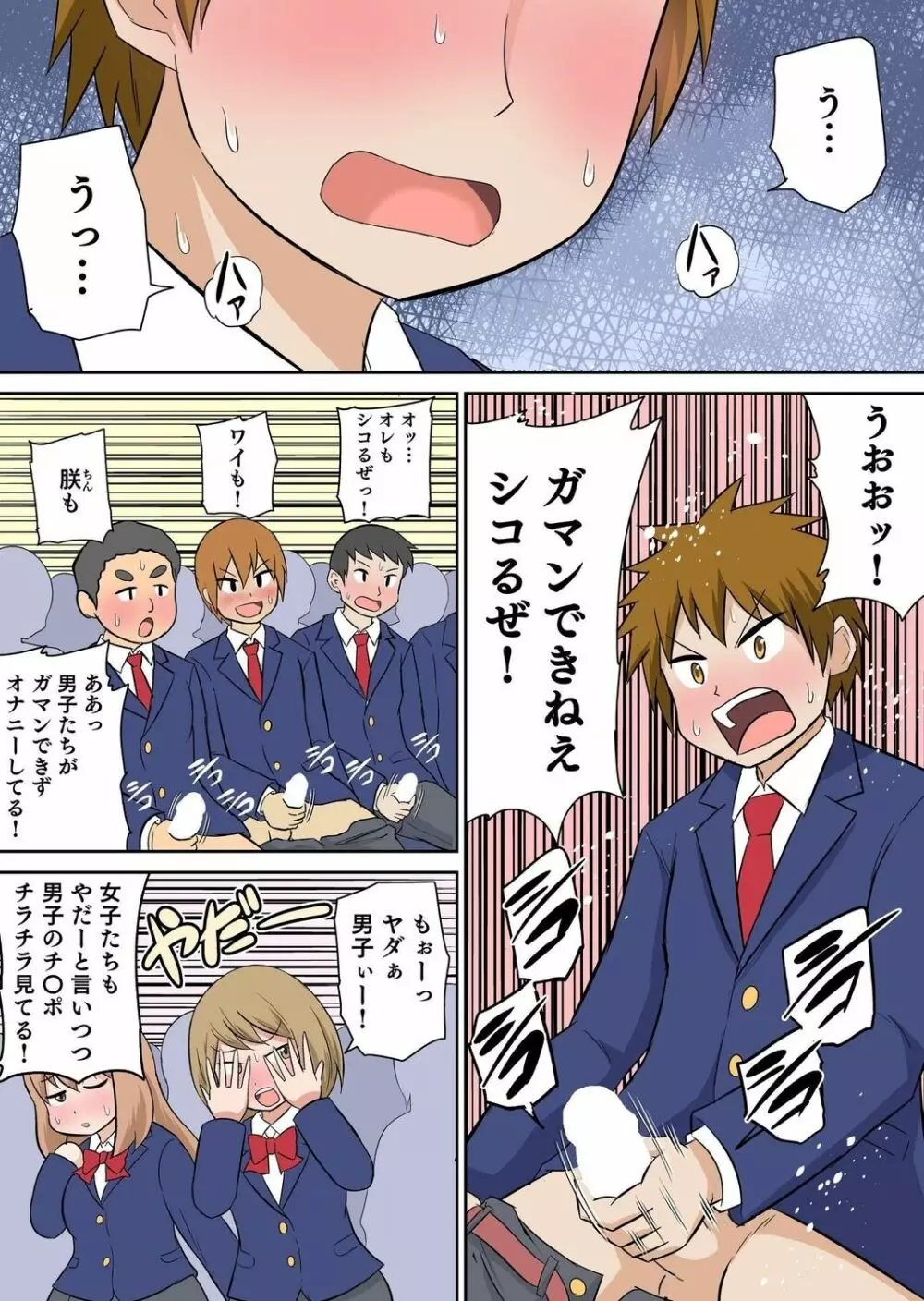 クラスメイトとエッチ授業 シーズン二 1~3 Page.19