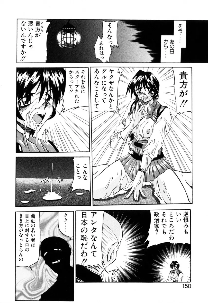 コス缶 Page.153