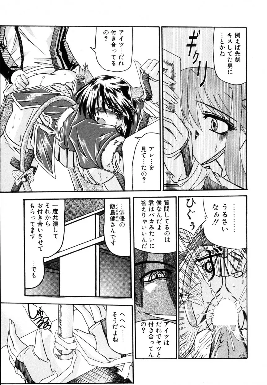 コス缶 Page.16