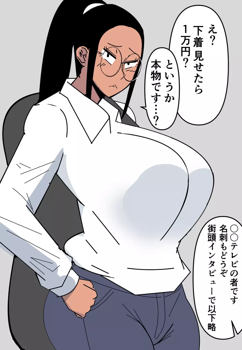 僕のお母さんにえっちなことしないで下さい Page.72