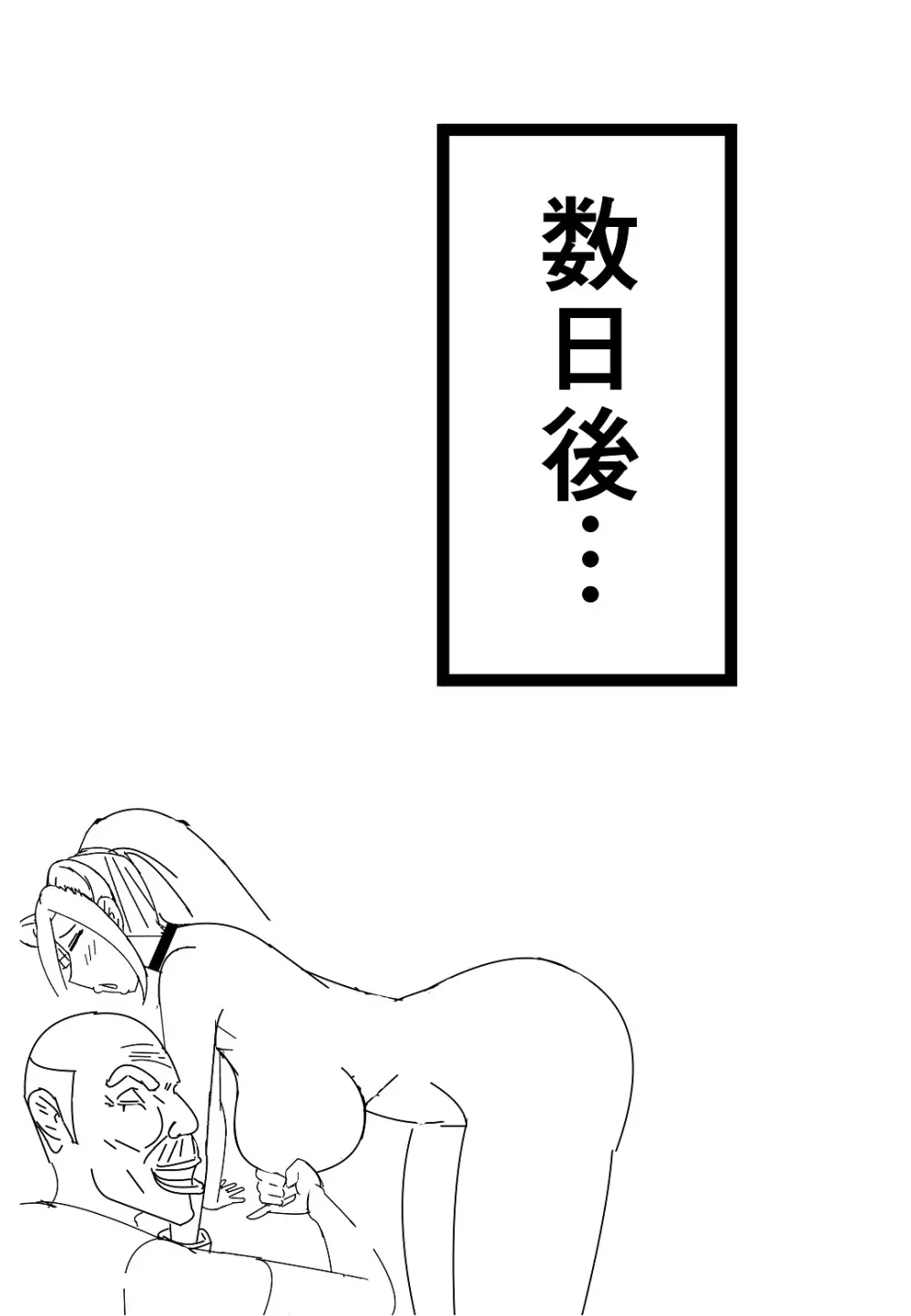 僕のお母さんにえっちなことしないで下さい Page.8
