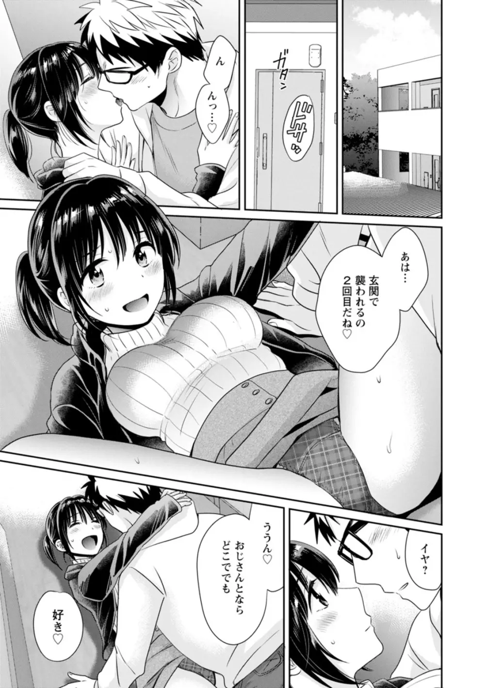 あなたのものになりました Page.161