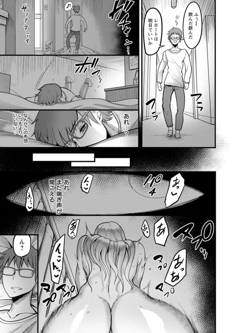 夜伽妻 Page.143