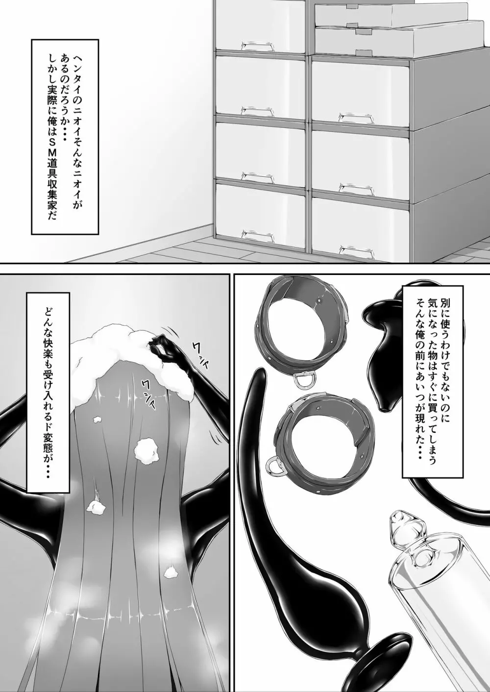 気持ち良ければイイじゃない Page.13