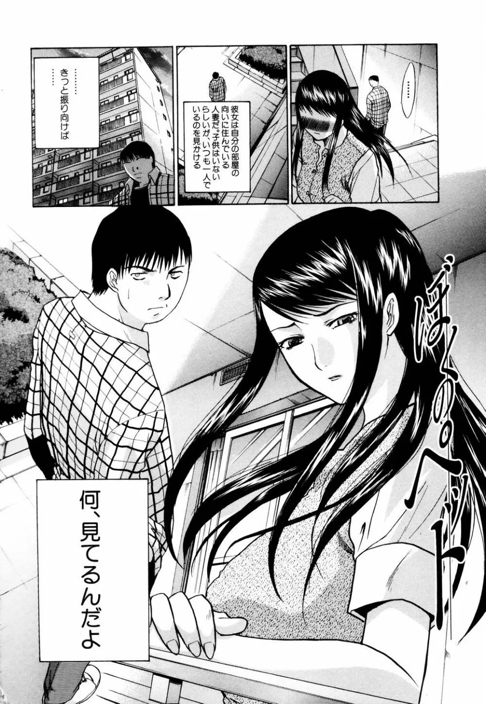 駄液 Page.26