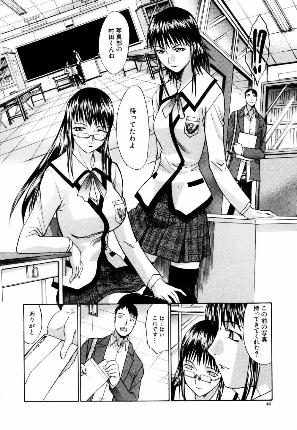 駄液 Page.48