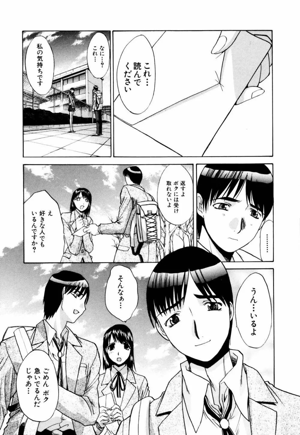 駄液 Page.65