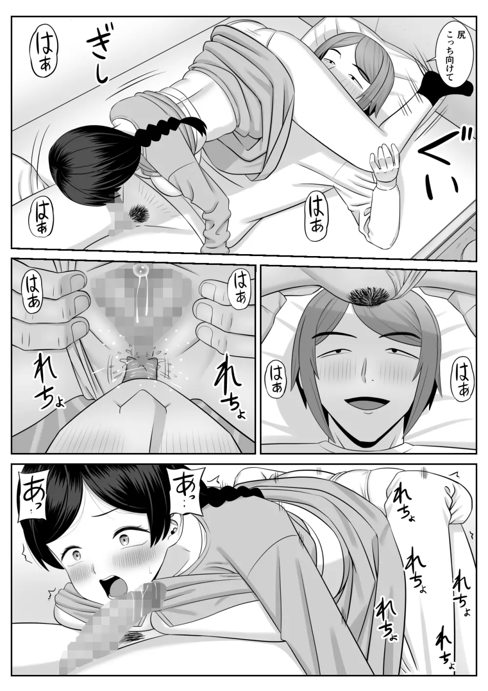 レスの母親がヤリチンの息子にせまられる2 Page.13