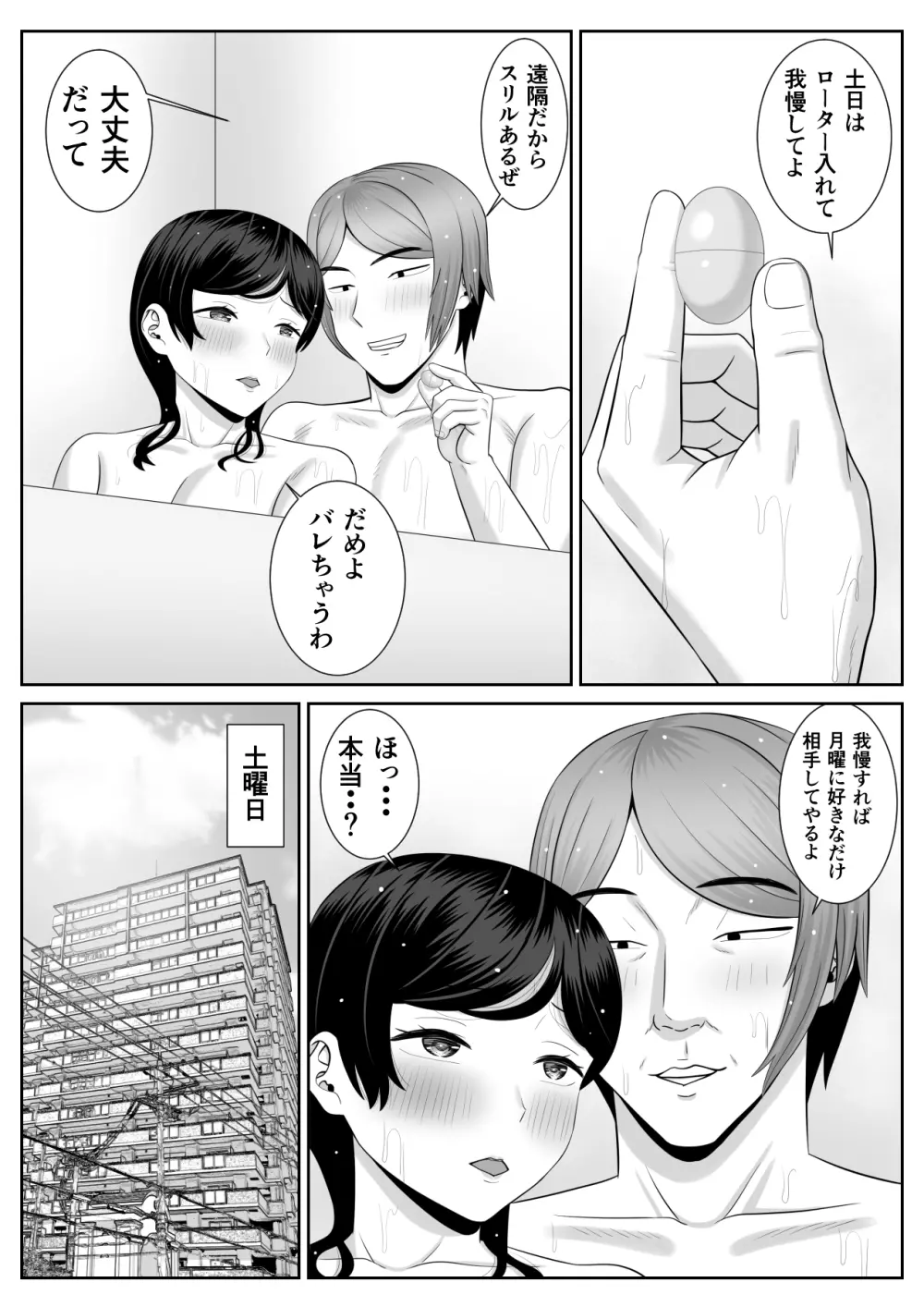 レスの母親がヤリチンの息子にせまられる2 Page.26