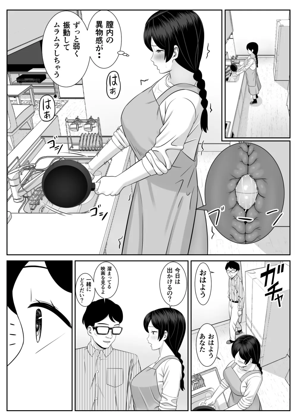 レスの母親がヤリチンの息子にせまられる2 Page.27