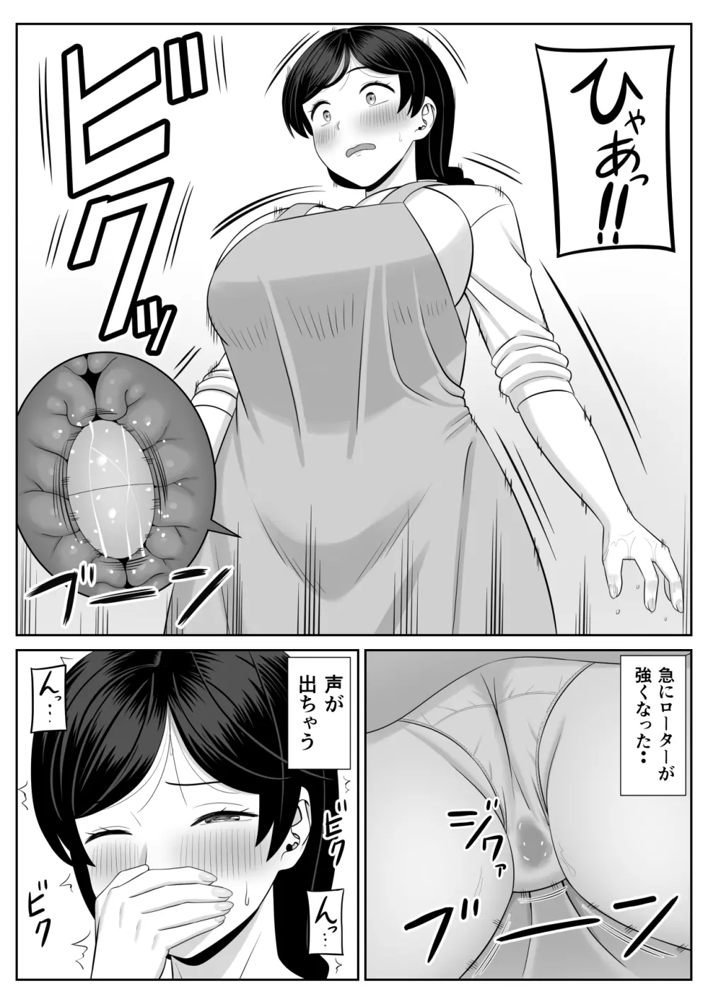 レスの母親がヤリチンの息子にせまられる2 Page.28