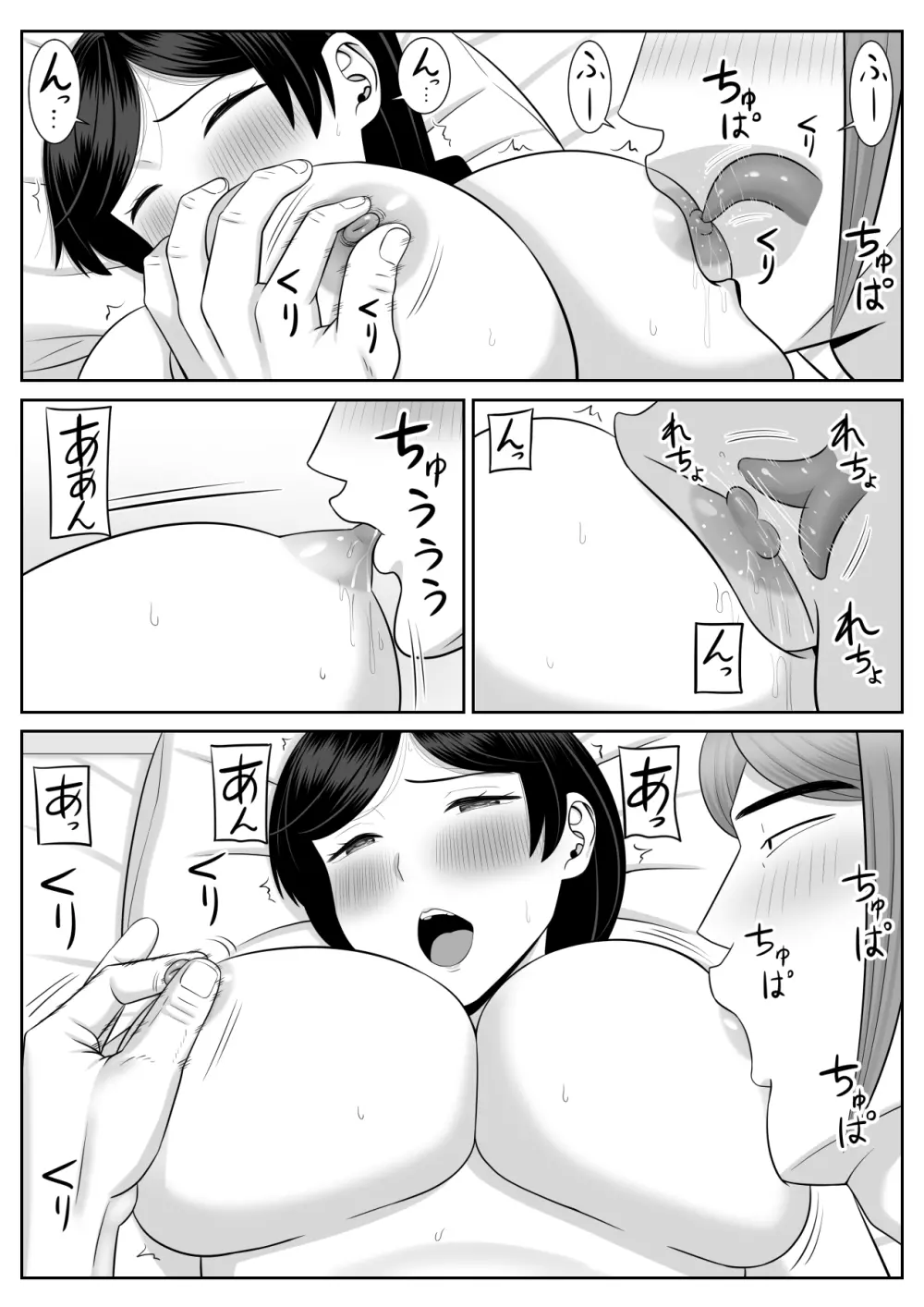 レスの母親がヤリチンの息子にせまられる2 Page.50