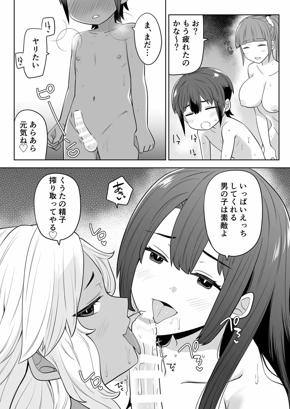 姉の忘れ物を届けに女子校へ Page.31