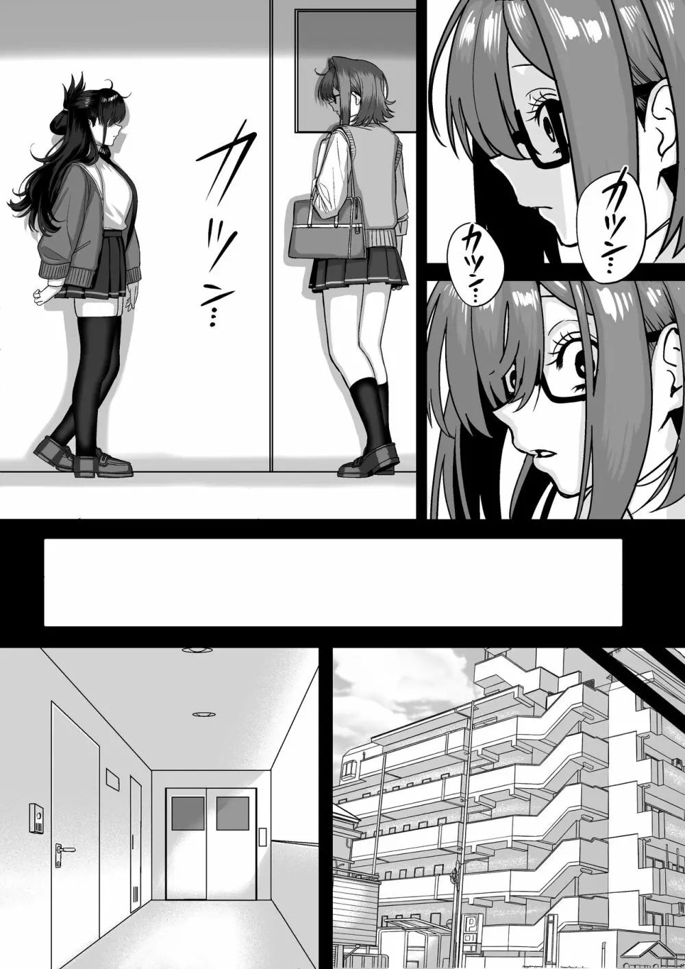 板挟みな分かち愛 4 Page.7