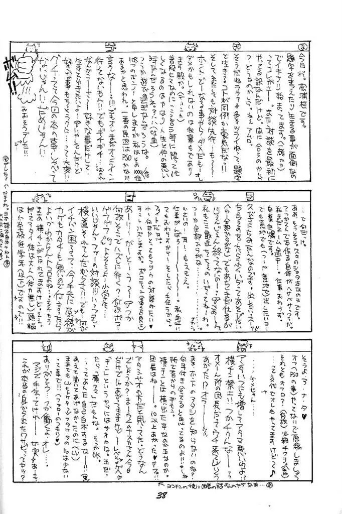 Puni Moni by Dr. Ten Page.38