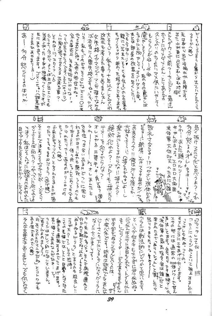 Puni Moni by Dr. Ten Page.39