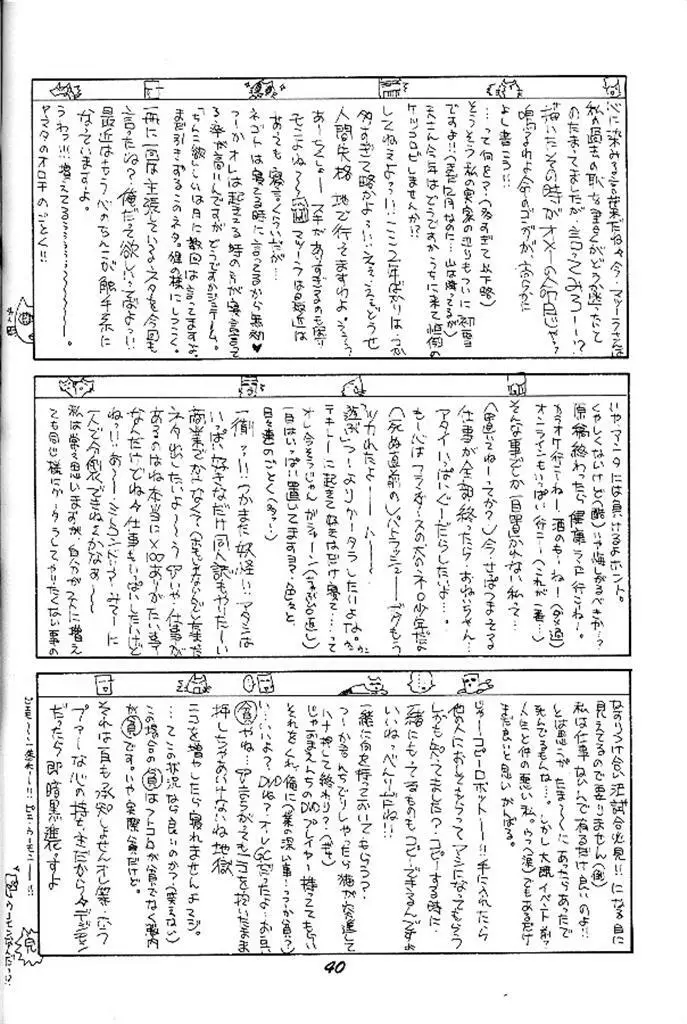 Puni Moni by Dr. Ten Page.40