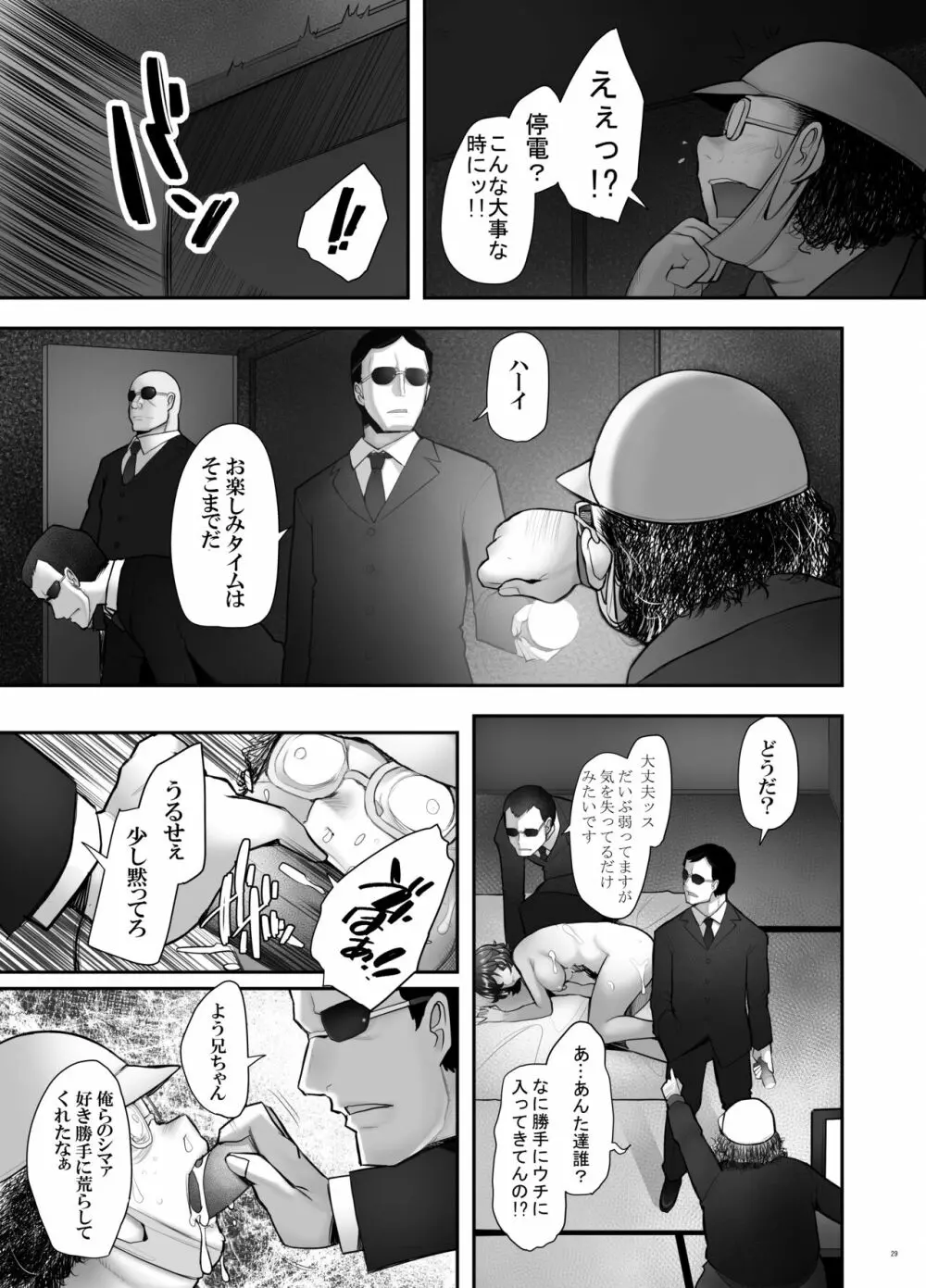 理髪店の美人人妻秋山好子 Page.29