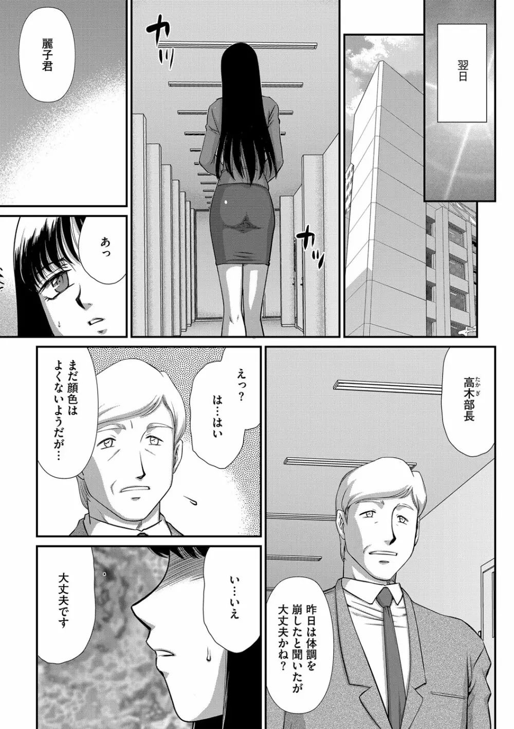 G-エッヂ Vol.036 Page.106