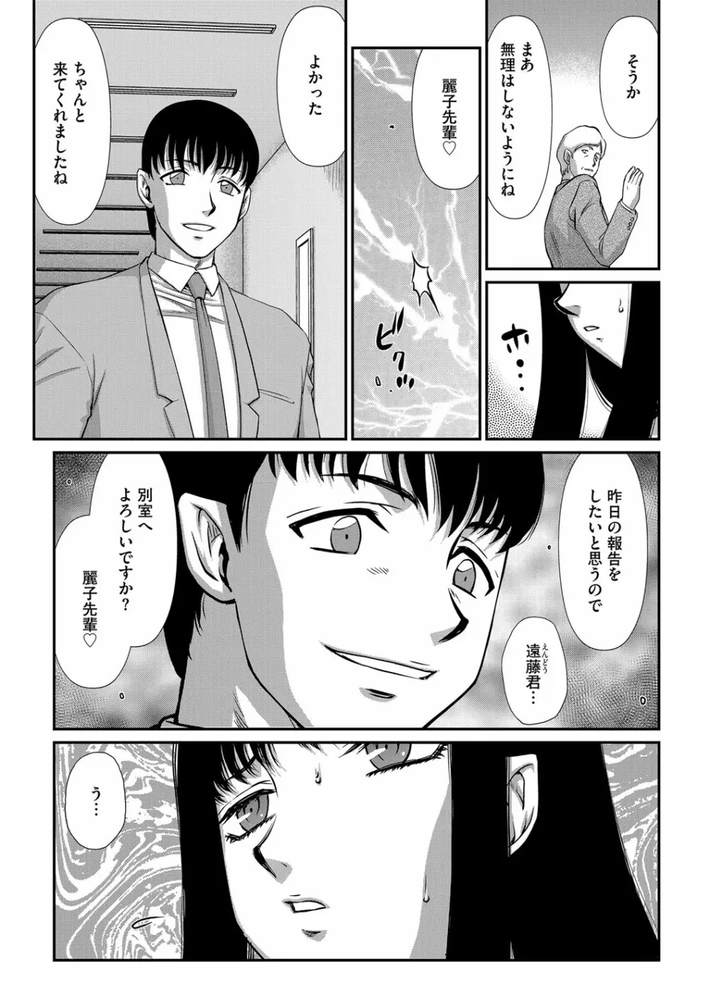 G-エッヂ Vol.036 Page.107