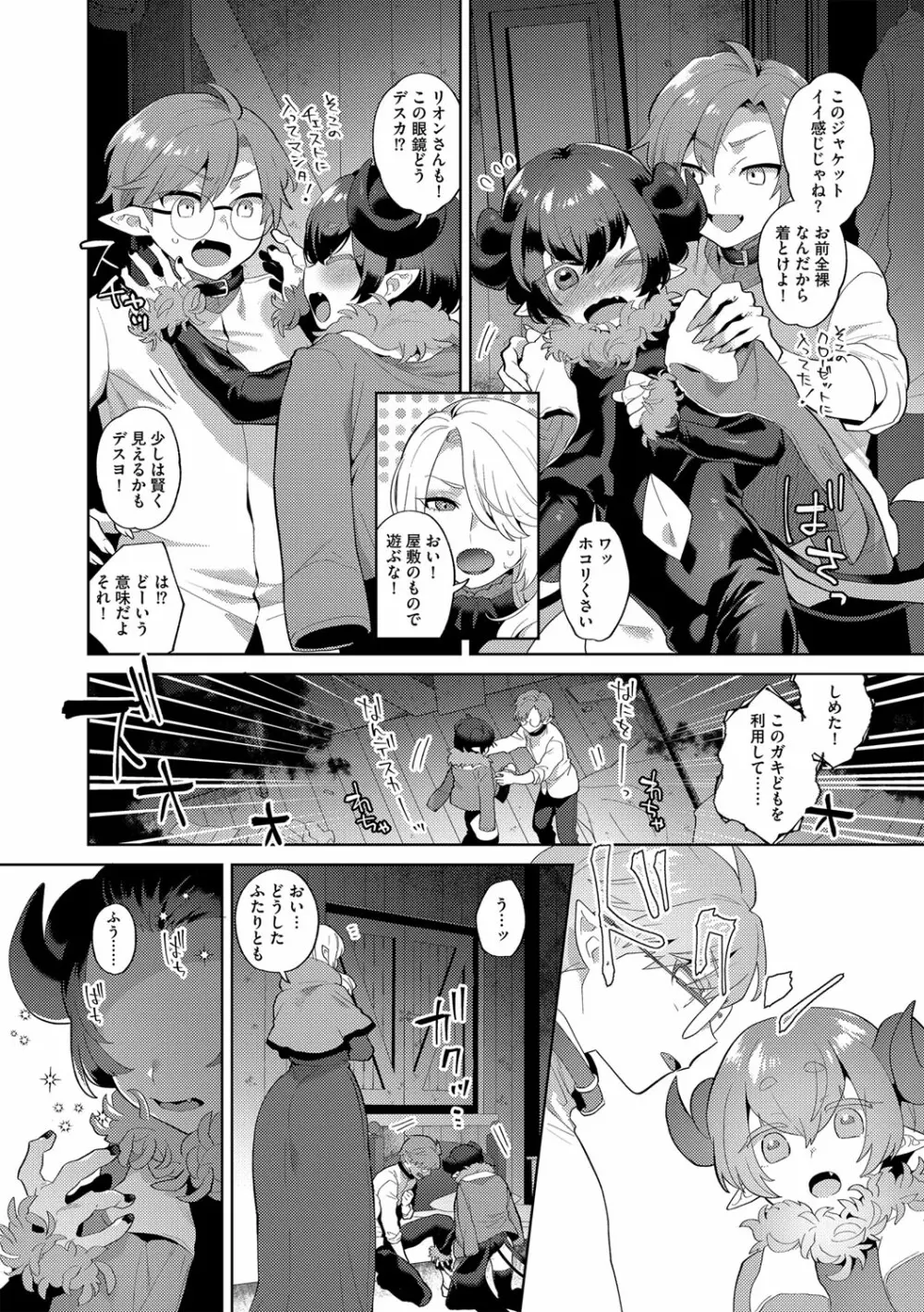 G-エッヂ Vol.036 Page.11