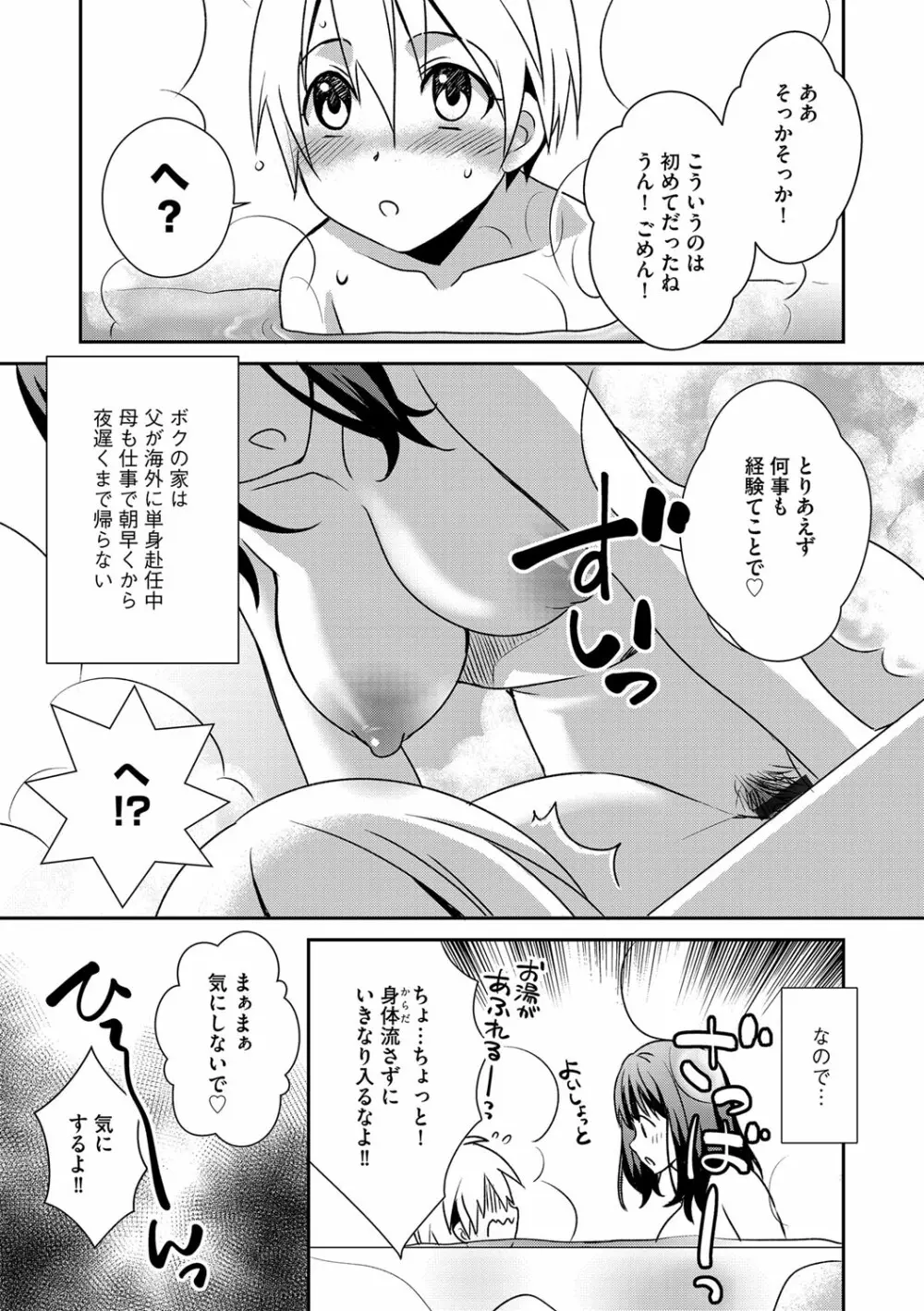 G-エッヂ Vol.036 Page.114